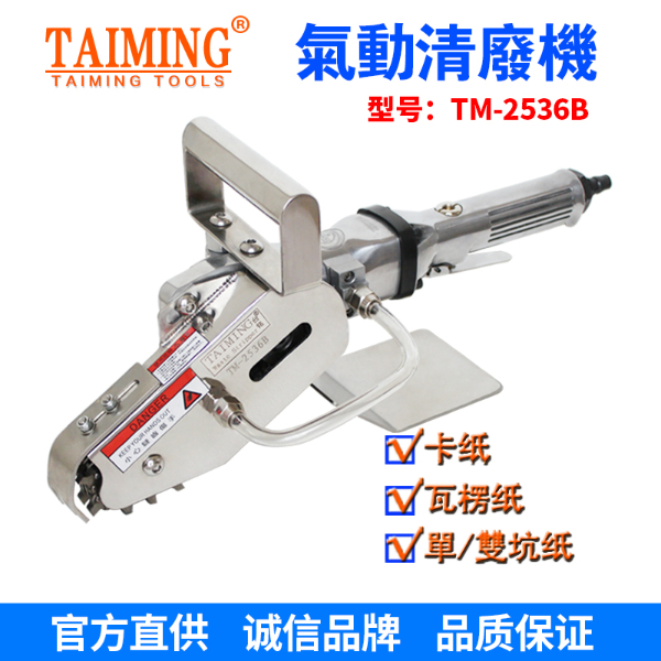 TM-2136L-X5【升级新款】