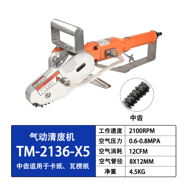 TM-2136-X5 【中齿】