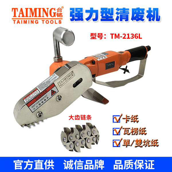 TM-2136-X5 【中齿】
