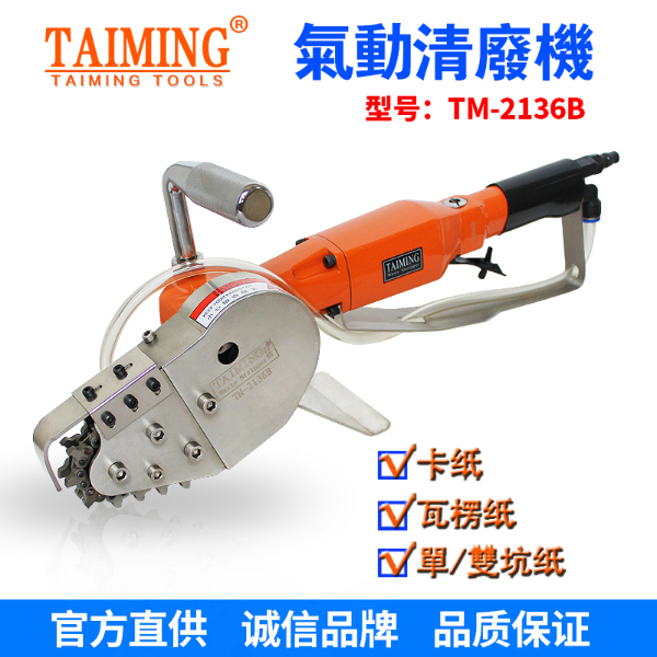 TM-2136-X5 【中齿】